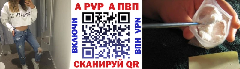 Купить закладки  Орехово-Зуево  Альфа ПВП СК 