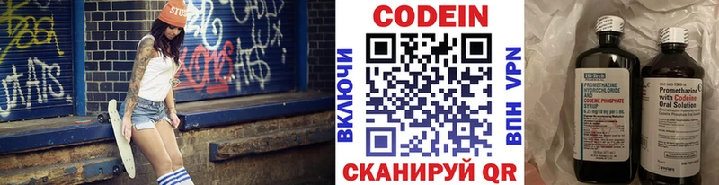 Кодеиновый сироп Lean Purple Drank  Купить закладки  Орехово-Зуево 